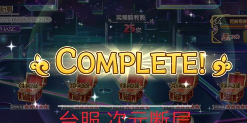 《公主连结露娜塔平民阵容全自动推荐》（使用最有效的阵容战胜高难度关卡）  第1张