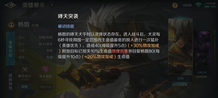 王者荣耀中杨戬飞天技能如何触发？  第2张
