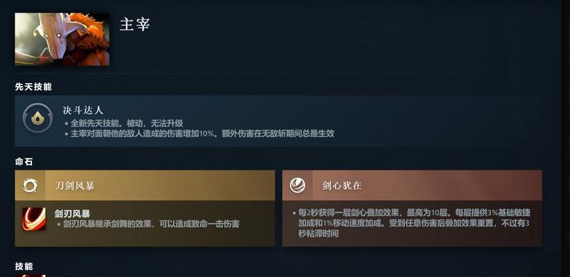 dota2中水人命石的选择技巧是什么？如何挑选合适的命石？  第1张