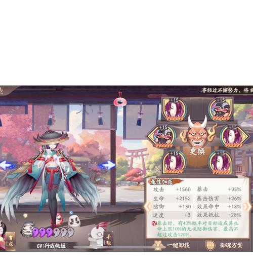 《阴阳师》中如何对式神进行上锁？上锁的具体操作步骤是什么？  第3张