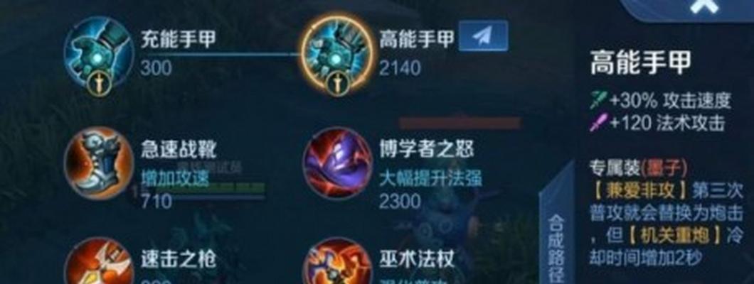 《王者荣耀》中破败装备为何消失？  第1张