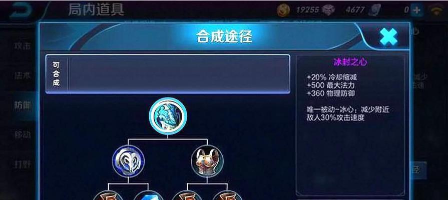 《王者荣耀》中破败装备为何消失？  第3张