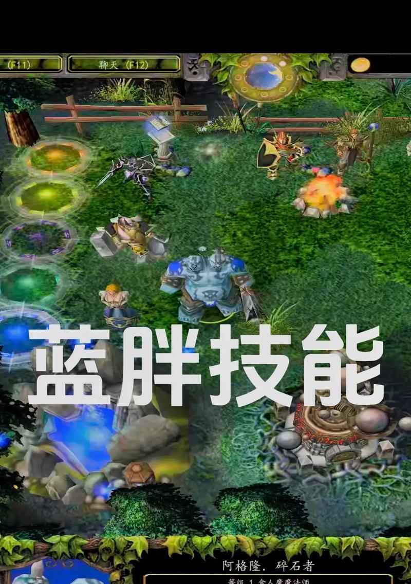 刀塔传奇中蓝胖子的打法是什么？  第1张