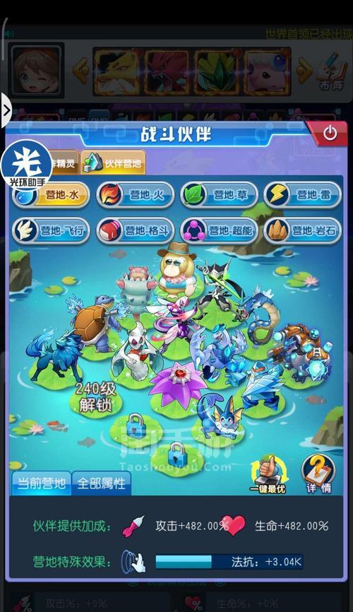 《去吧皮卡丘》游戏少女单宠成神之路（携手皮卡丘）  第2张