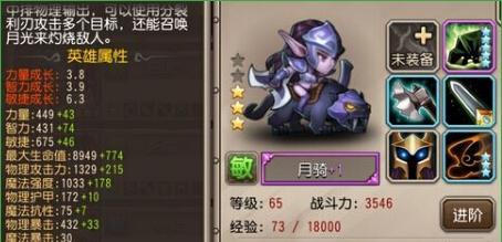 刀塔传奇中蓝胖子的打法是什么？  第3张