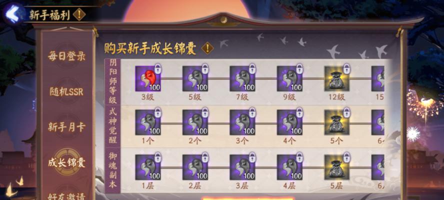 阴阳师秘匣怎么开启的？需要满足什么条件？  第2张