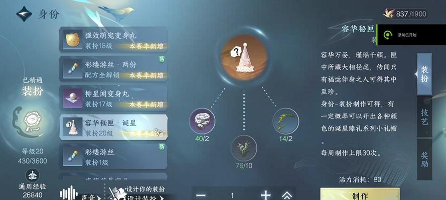 阴阳师秘匣怎么开启的？需要满足什么条件？  第3张
