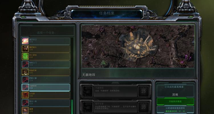 星际争霸2聊天室进入方法及常见问题？  第2张