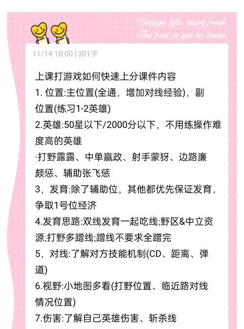 王者荣耀中如何快速过完？立即过完的技巧有哪些？  第2张