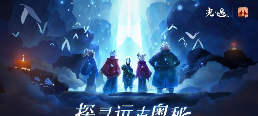 光遇梦想季（开启无尽可能性）  第3张