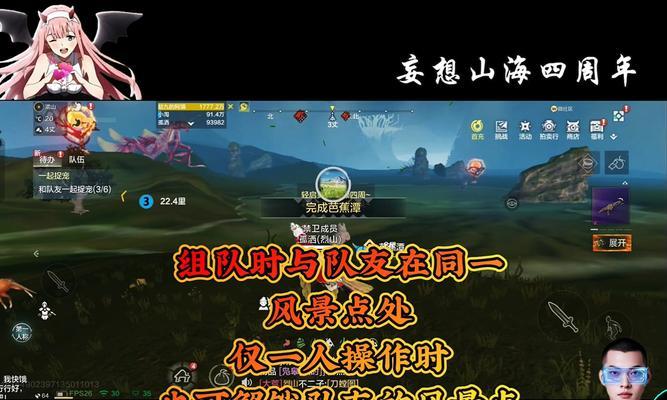 妄想山海风景点升级攻略（探索未知之境）  第3张