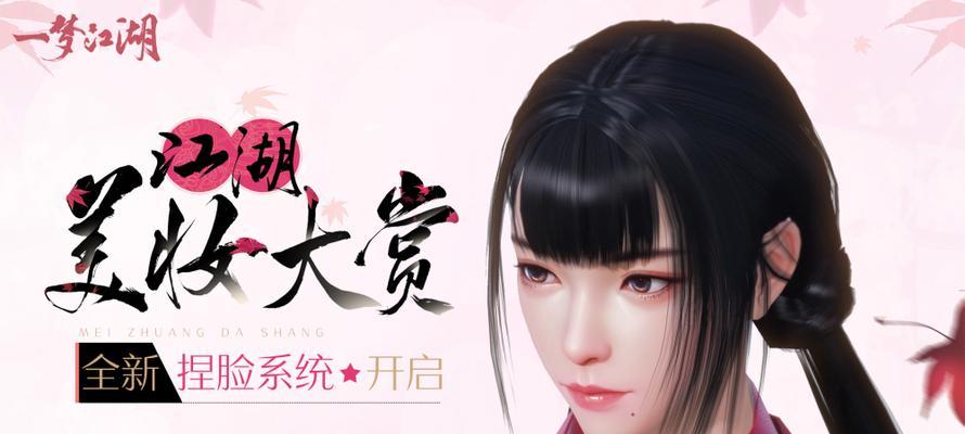 《楚留香》游戏侠缘系统开启邂逅篇（千里姻缘一线牵）  第2张