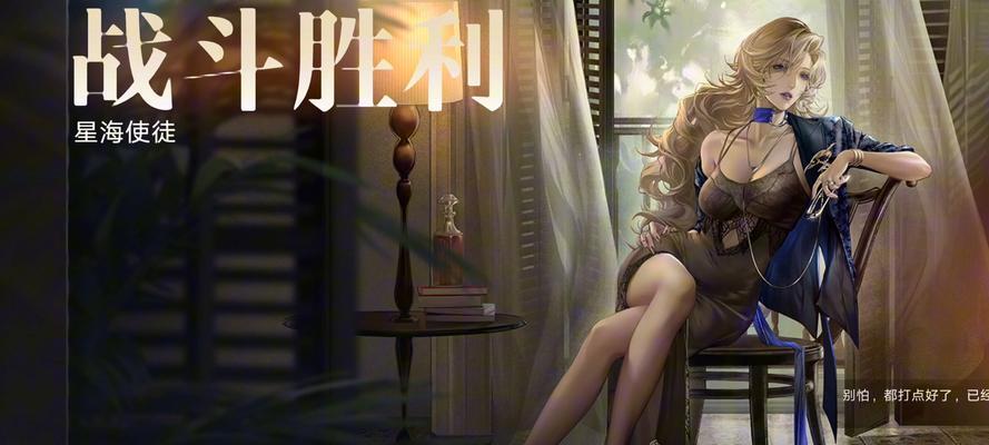奇迹（坚盾女战士觉醒）  第3张