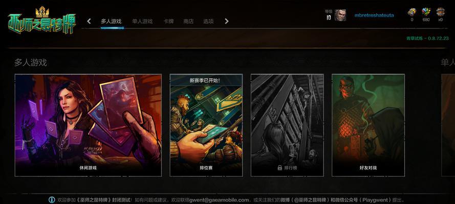 《巫师之昆特牌》游戏中的昆特人物拉多维德生平揭秘（挚爱者的背后）  第2张