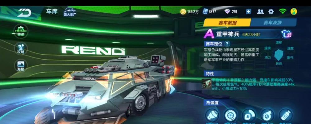 QQ飞车手游重甲神兵详解（全方位解析游戏中的重甲神兵装备及其特点）  第1张