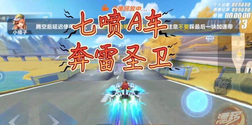 QQ飞车手游重甲神兵详解（全方位解析游戏中的重甲神兵装备及其特点）  第2张