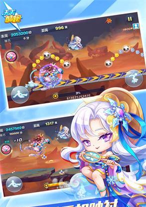 《天天酷跑》游戏高分攻略（掌握最强组合搭配技巧）  第2张