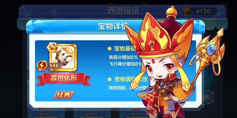 《天天酷跑》游戏高分攻略（掌握最强组合搭配技巧）  第3张