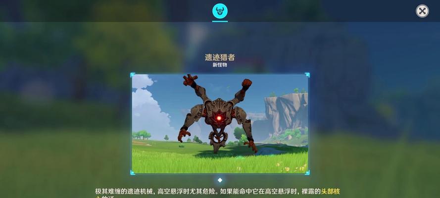 探索原神世界，解锁气球猎手成就的秘密（原神气球猎手成就攻略）  第3张