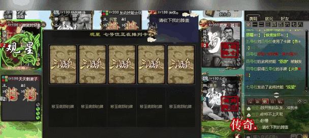 《三国杀传奇》游戏快速升级方法新手必备（快速提升战力）  第1张