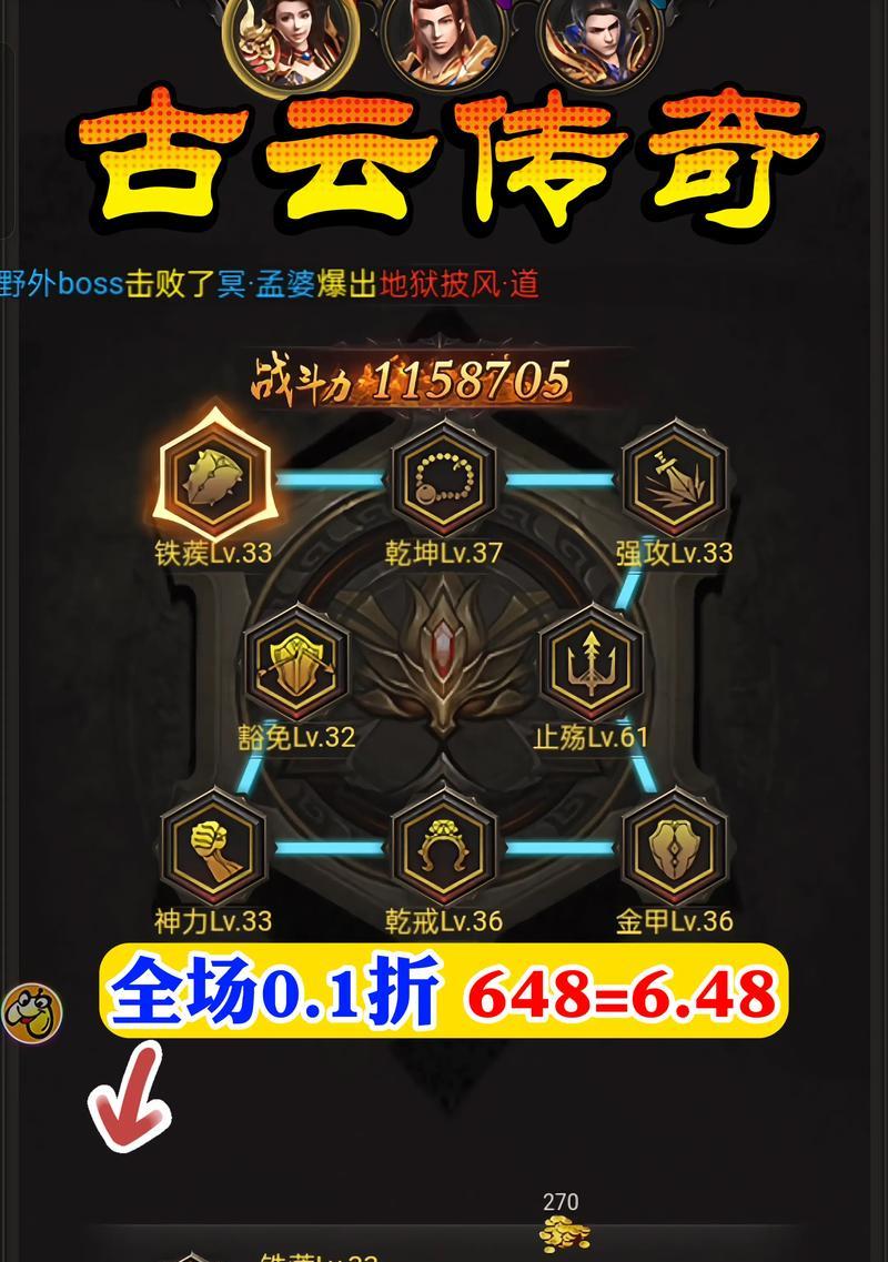 《三国杀传奇》游戏快速升级方法新手必备（快速提升战力）  第2张