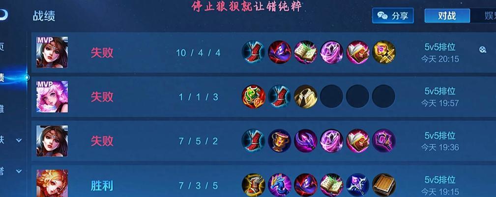 王者荣耀淘汰信息怎么看？  第1张