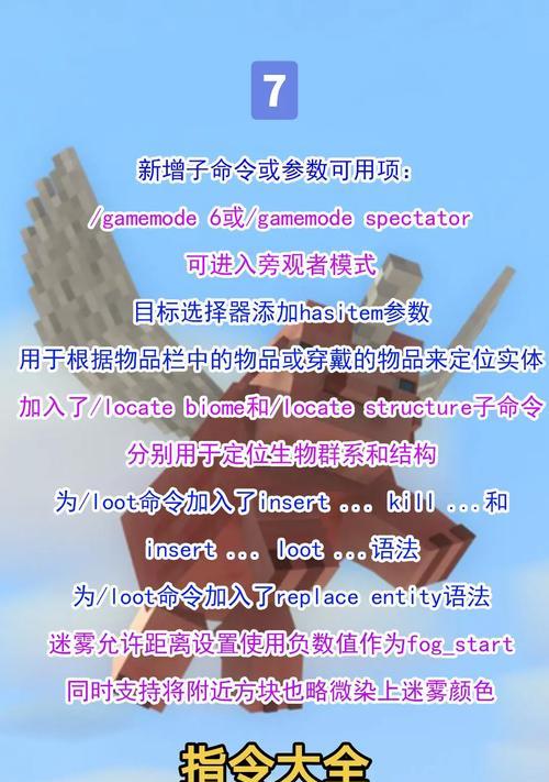 我的世界中传送指令的使用方法是什么？有哪些技巧？  第1张