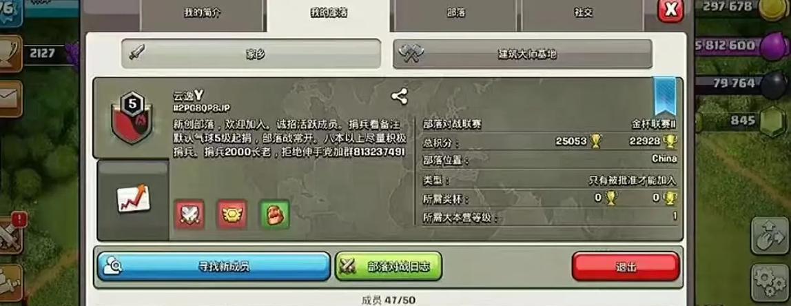部落冲突中旗帜的战斗使用技巧是什么？  第2张