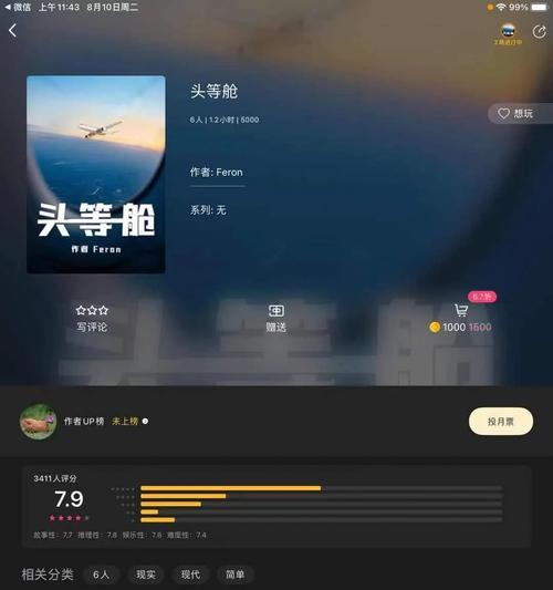 解开百变大侦探开元凶手之谜（玩游戏轻松破案）  第1张
