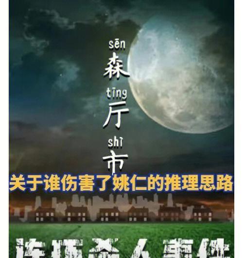 解开百变大侦探开元凶手之谜（玩游戏轻松破案）  第3张