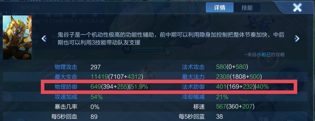 王者荣耀中伤害数值的计算方式是什么？  第2张
