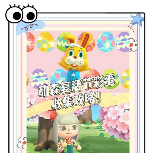 《Touch舞动全城》游戏彩蛋一等奖攻略（揭秘游戏彩蛋一等奖）  第2张