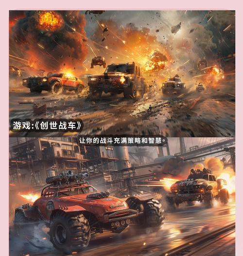 创世战车手机号登录方法是什么？登录过程中遇到问题怎么办？  第2张