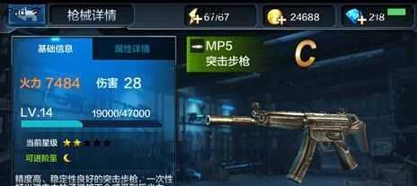 《全民突击》游戏快速升级攻略（技巧、经验分享）  第3张