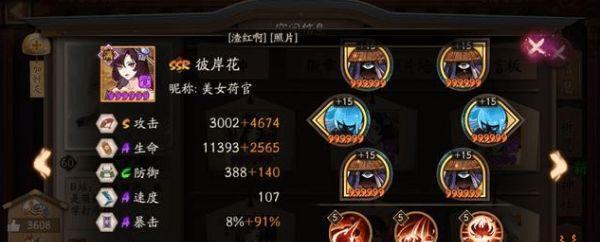 阴阳师中娜美克制花的策略是什么？  第2张