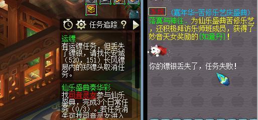 《梦幻西游》高级镖银任务玩法解析（高级镖银任务详细攻略）  第1张