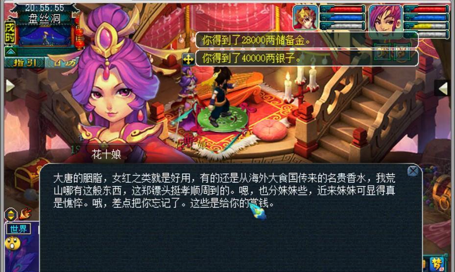 《梦幻西游》高级镖银任务玩法解析（高级镖银任务详细攻略）  第3张