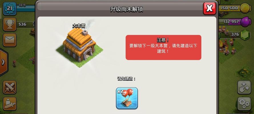 部落冲突战豪部落怎么升级？升级的条件和方法是什么？  第3张