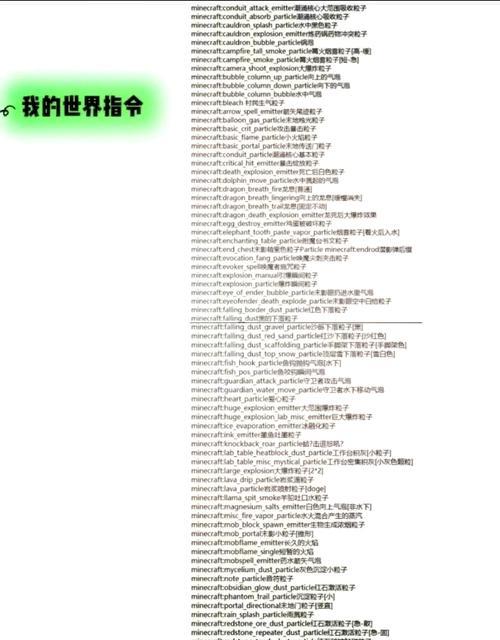 我的世界最小世界种子代码是什么？如何获取？  第2张