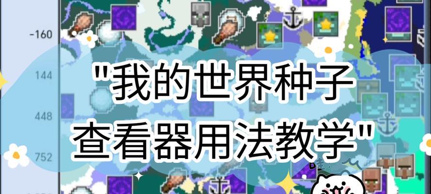 我的世界最小世界种子代码是什么？如何获取？  第3张