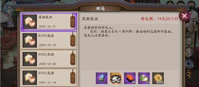 阴阳师中军饷发放时间如何计算？  第1张