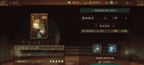 《以神都夜行录冰夷河伯技能属性一览》（探索游戏中冰夷河伯的技能特点和属性）  第2张