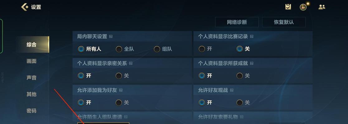 如何关闭点塔键和补刀键？  第3张