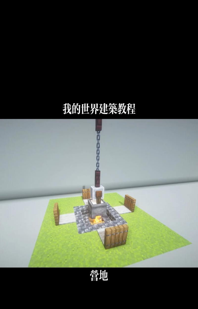 《我的世界》中高楼如何点燃？点燃高楼有什么效果？  第2张