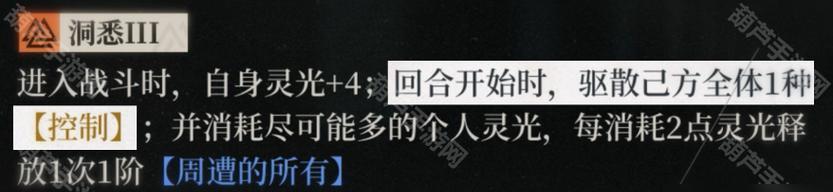 《无昼之海》队伍阵容搭配与通关攻略（构建最强无昼之海队伍）  第1张
