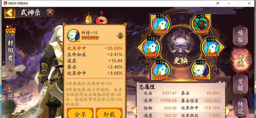 阴阳师斗技挂机设置步骤是什么？  第3张