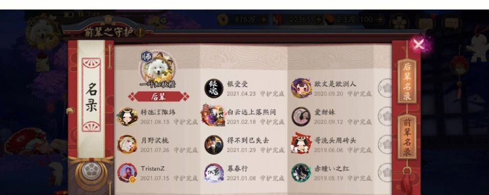 阴阳师成为师傅的条件是什么？如何快速升级为师傅？  第3张