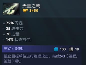 刀塔2天堂怎么解？遇到问题如何处理？  第3张