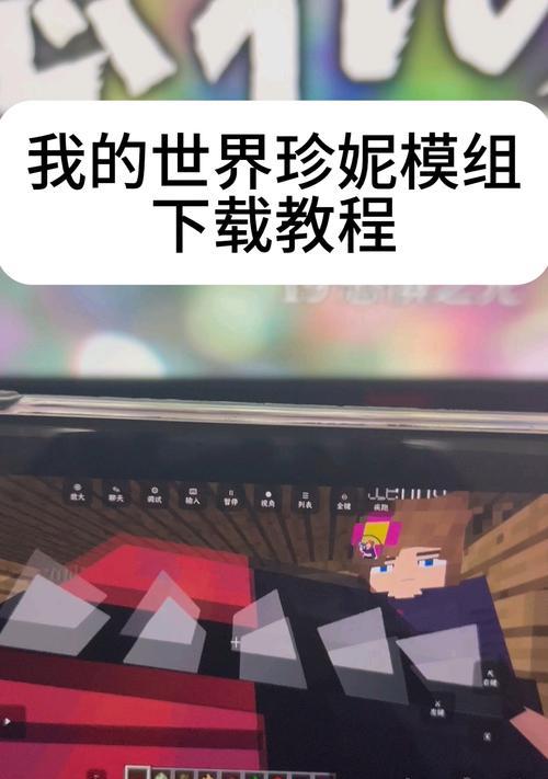 我的世界导入模组的步骤是什么？  第3张