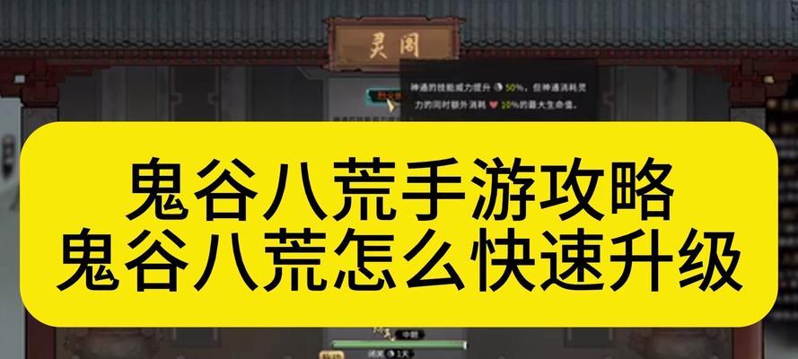 《鬼谷八荒》雷修技能搭配一览（全面解析雷修功法及合理搭配技巧）  第2张